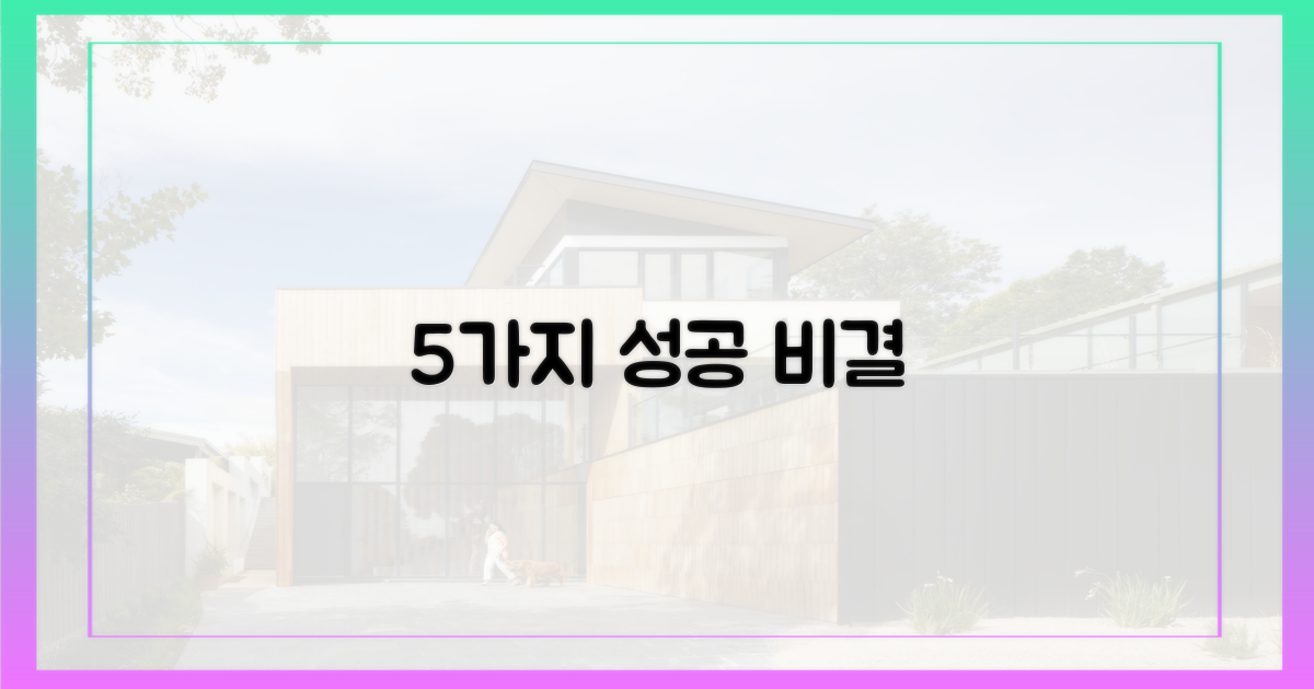 5가지 성공 사례