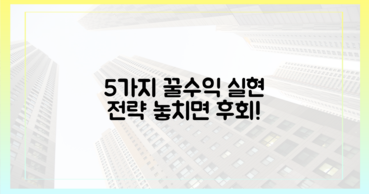 5가지 차익 실현 전략