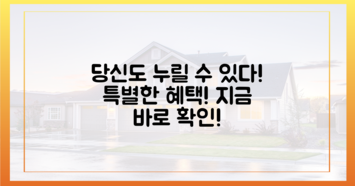 당신도 누릴 수 있어요!