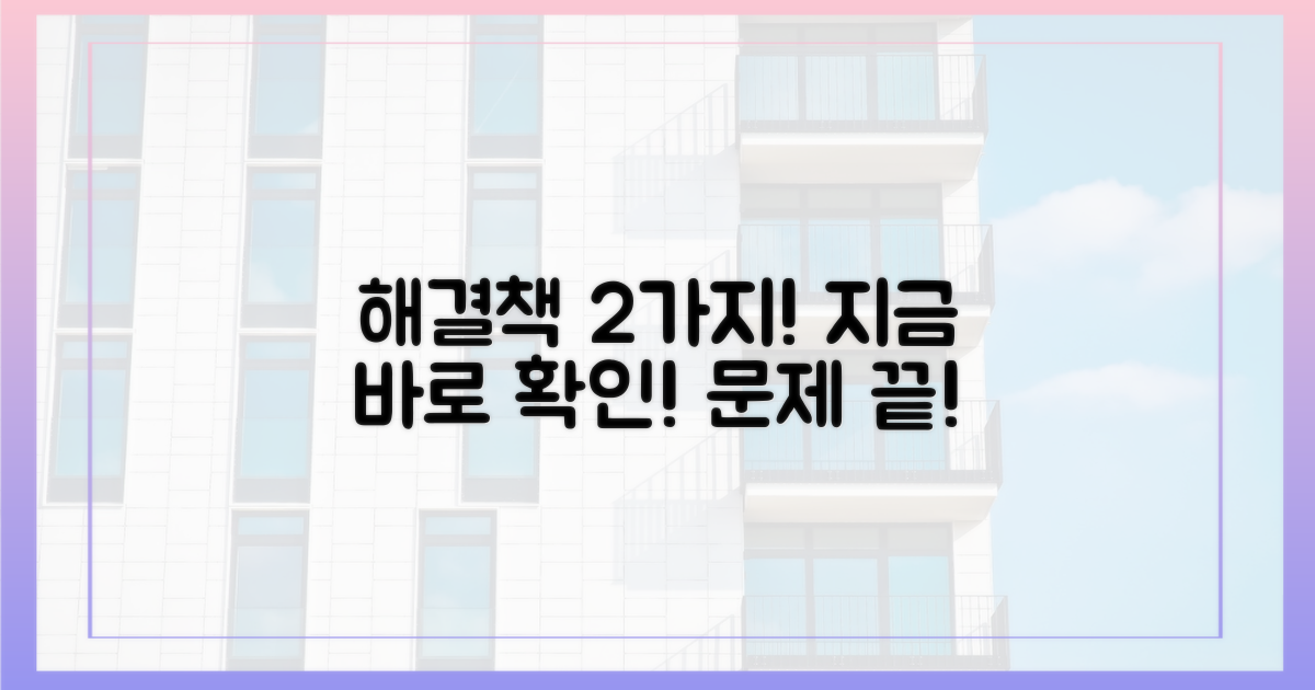 2가지 해결 방안
