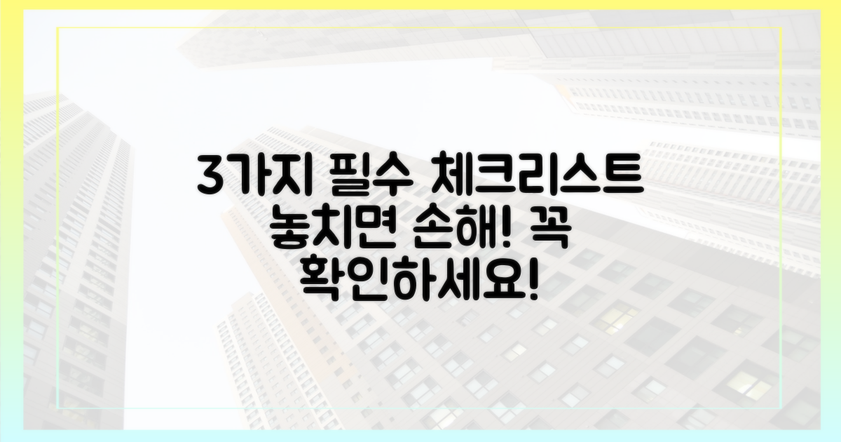 3가지 체크리스트