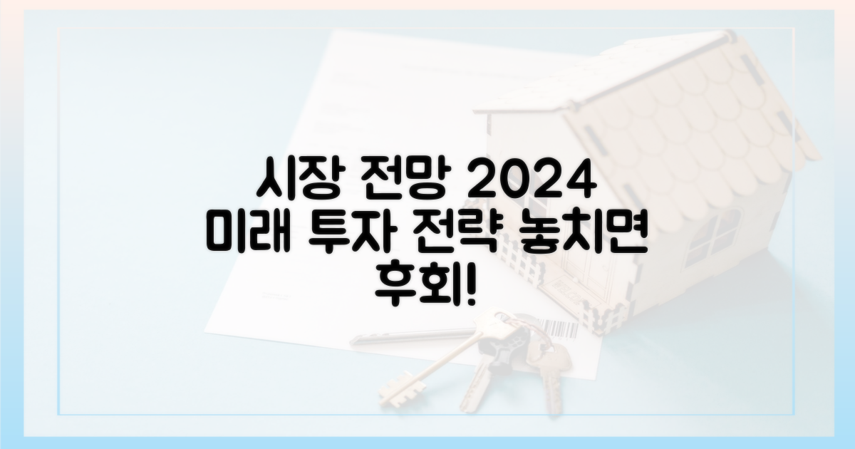 앞으로 시장은 어떻게 될까?