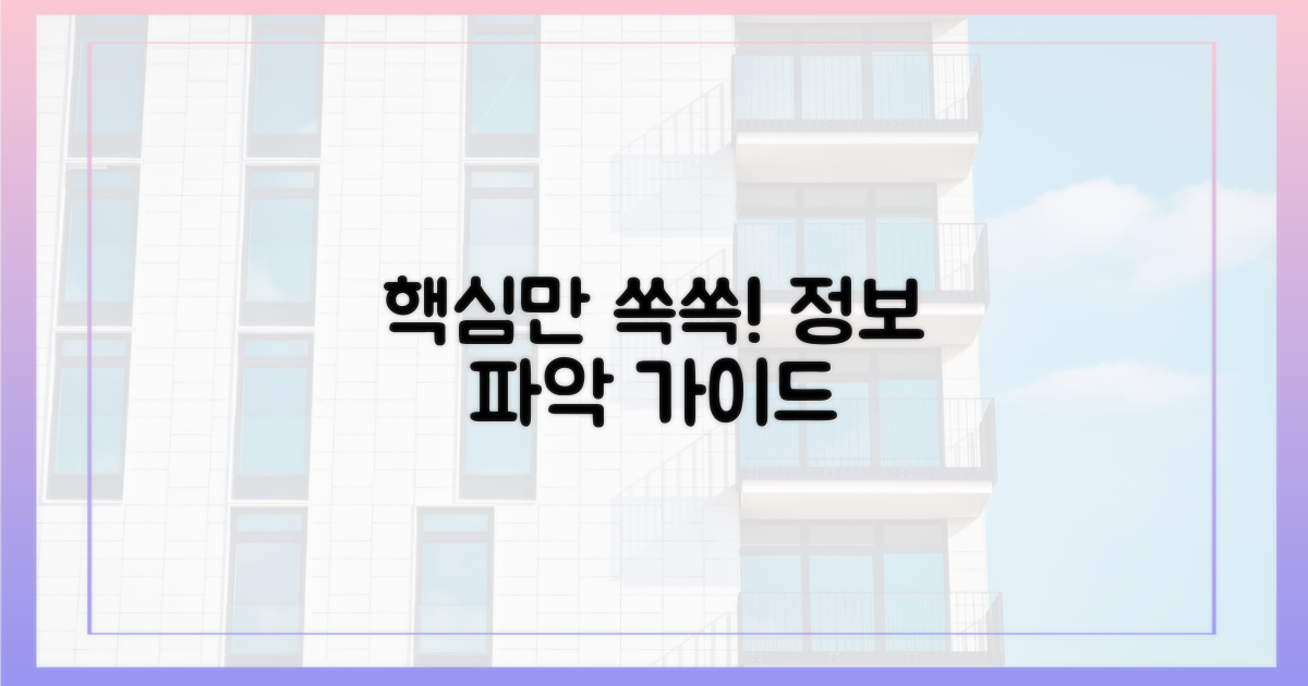 핵심 정보를 파악하세요