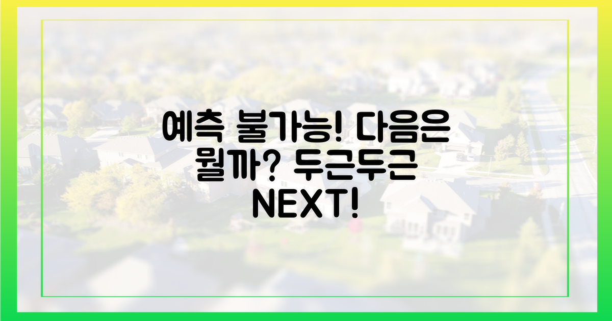 다음은 무엇일지 예측하세요!