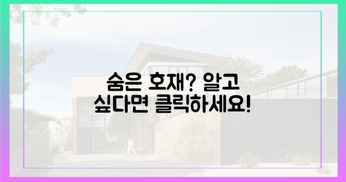 숨은 호재는 무엇?