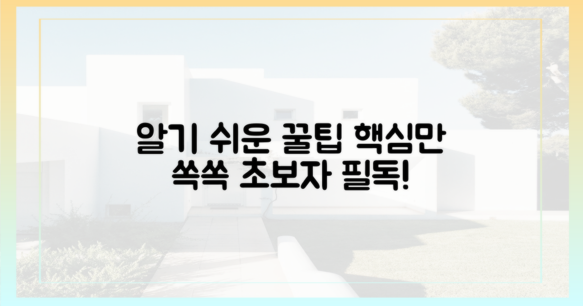 초보자도 알기 쉬운 핵심