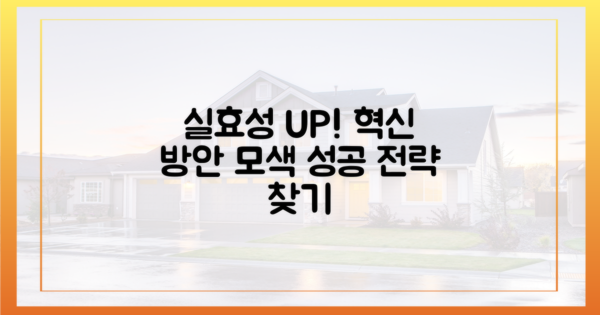 실효성 높일 방안 모색