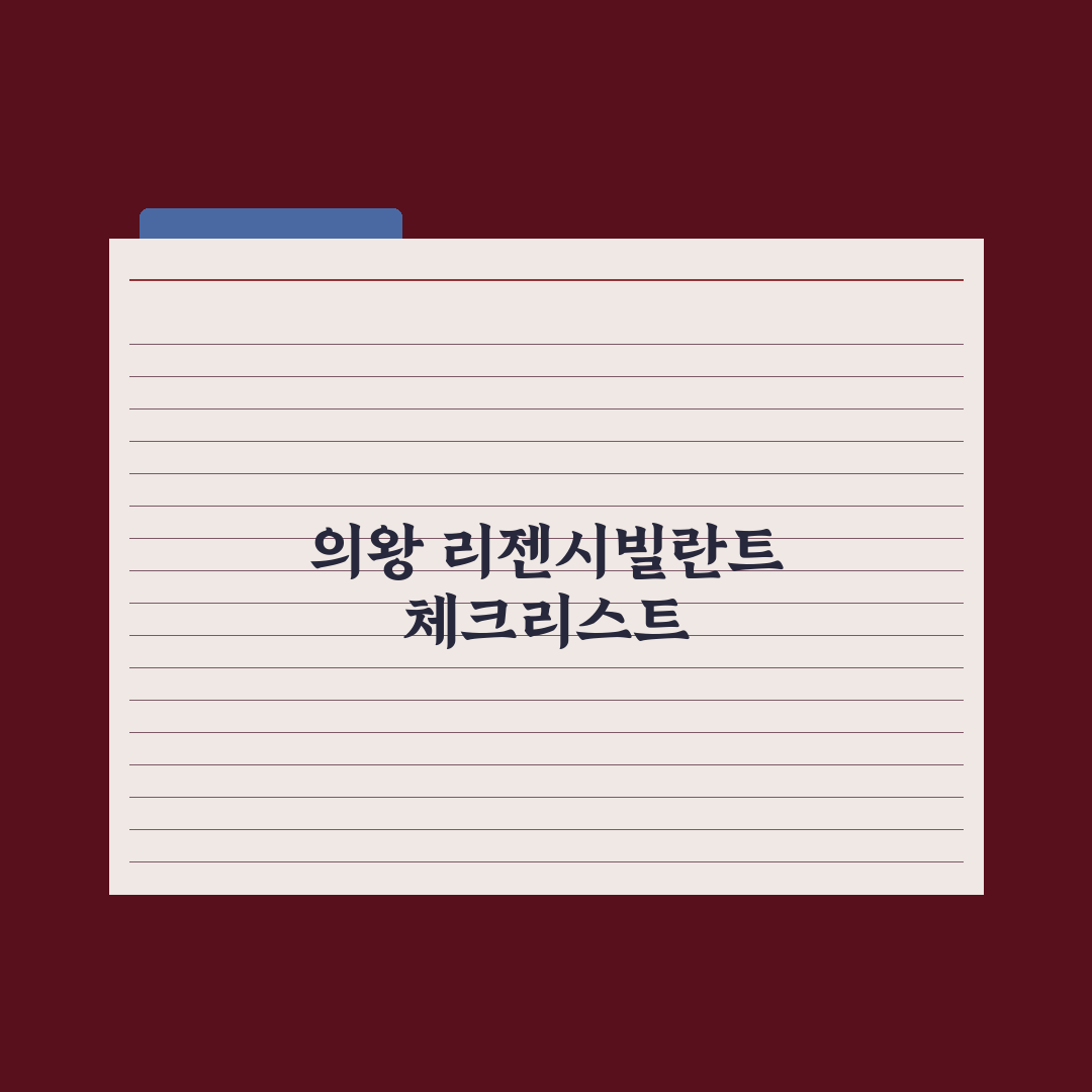 최대 10년 거주…‘의왕 백운밸리 리젠시빌란트’ 6월 분양 심층분석 5선