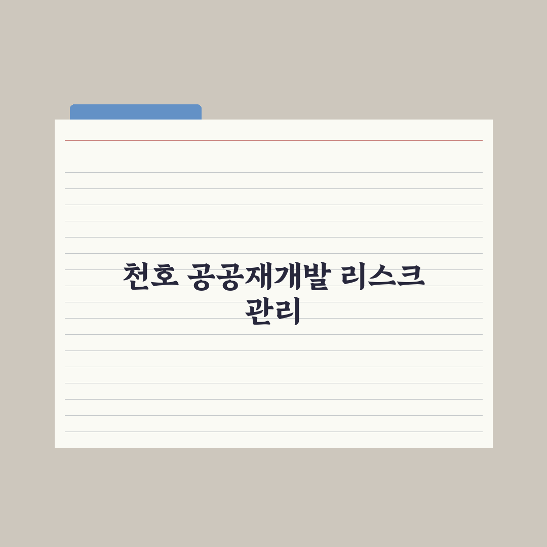 대우건설, 3720억 ‘천호 A1-1 공공재개발’ 수주 전문가 심층분석