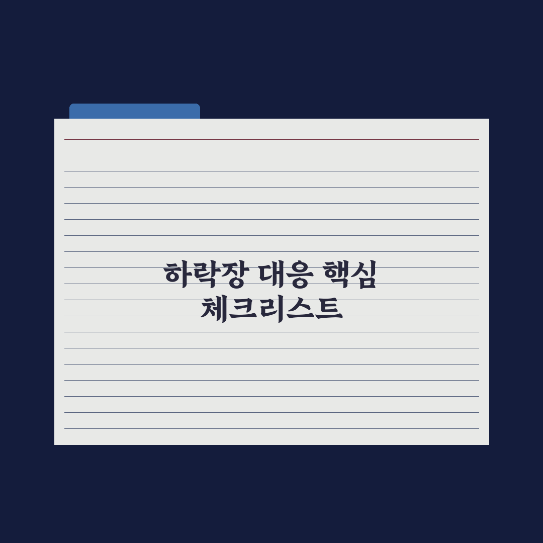 세금 압박에 결국…7개월만에 하락 전환 심층분석: 전문가 3대 핵심 지표
