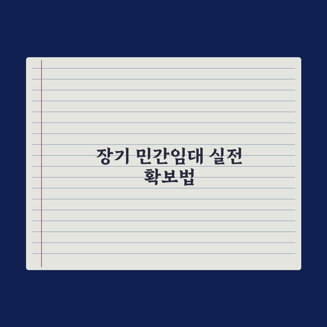 최대 10년 거주…‘의왕 백운밸리 리젠시빌란트’ 6월 분양 심층분석 5선