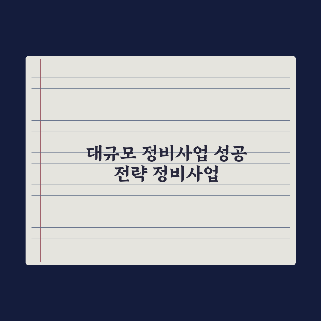 두산건설, 부산 망미5구역 재개발 수주…2조 확보 심층분석: 전문가 분석