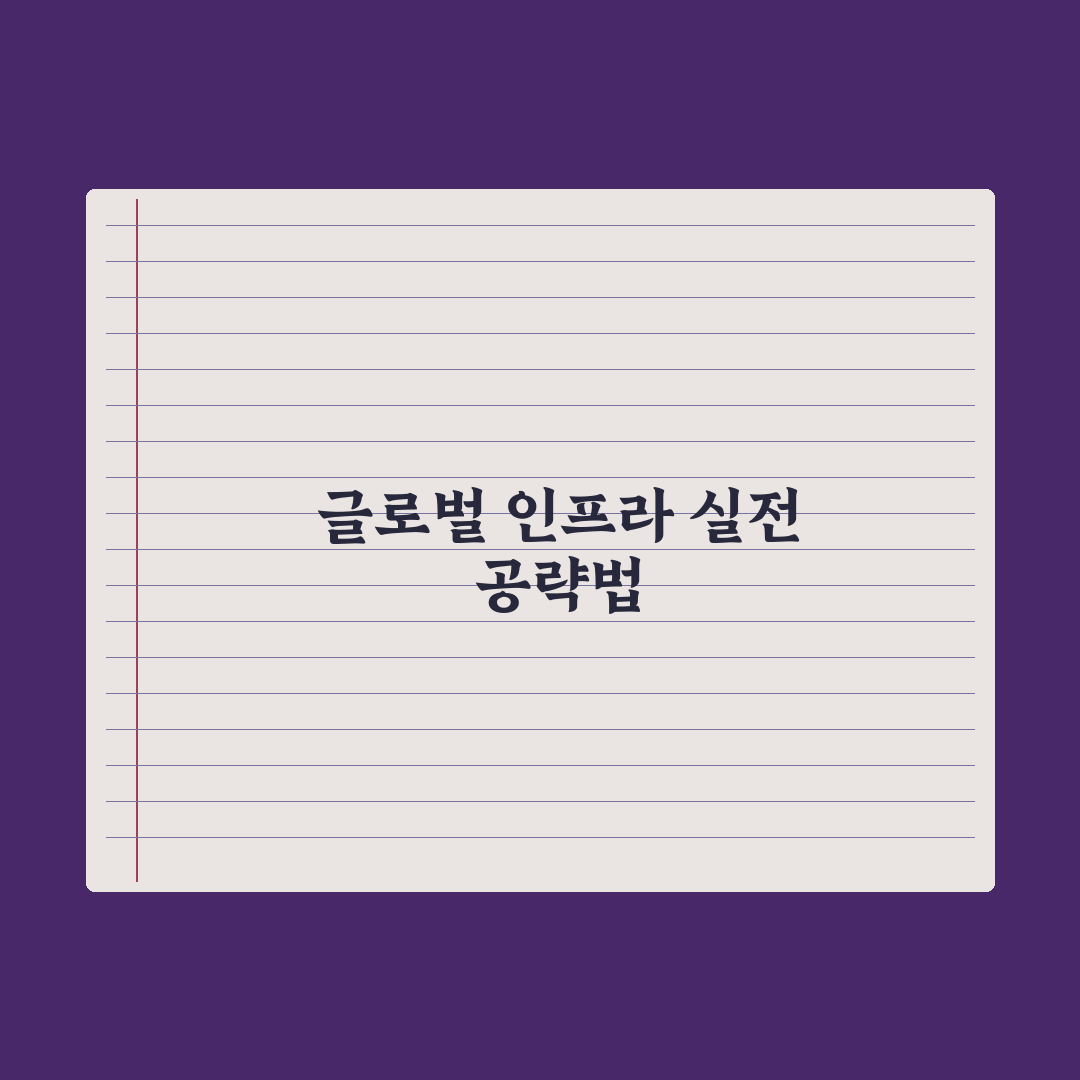 한미글로벌 자회사, 450억원 규모 美 정부 용역 수주 총정리: 핵심 3선