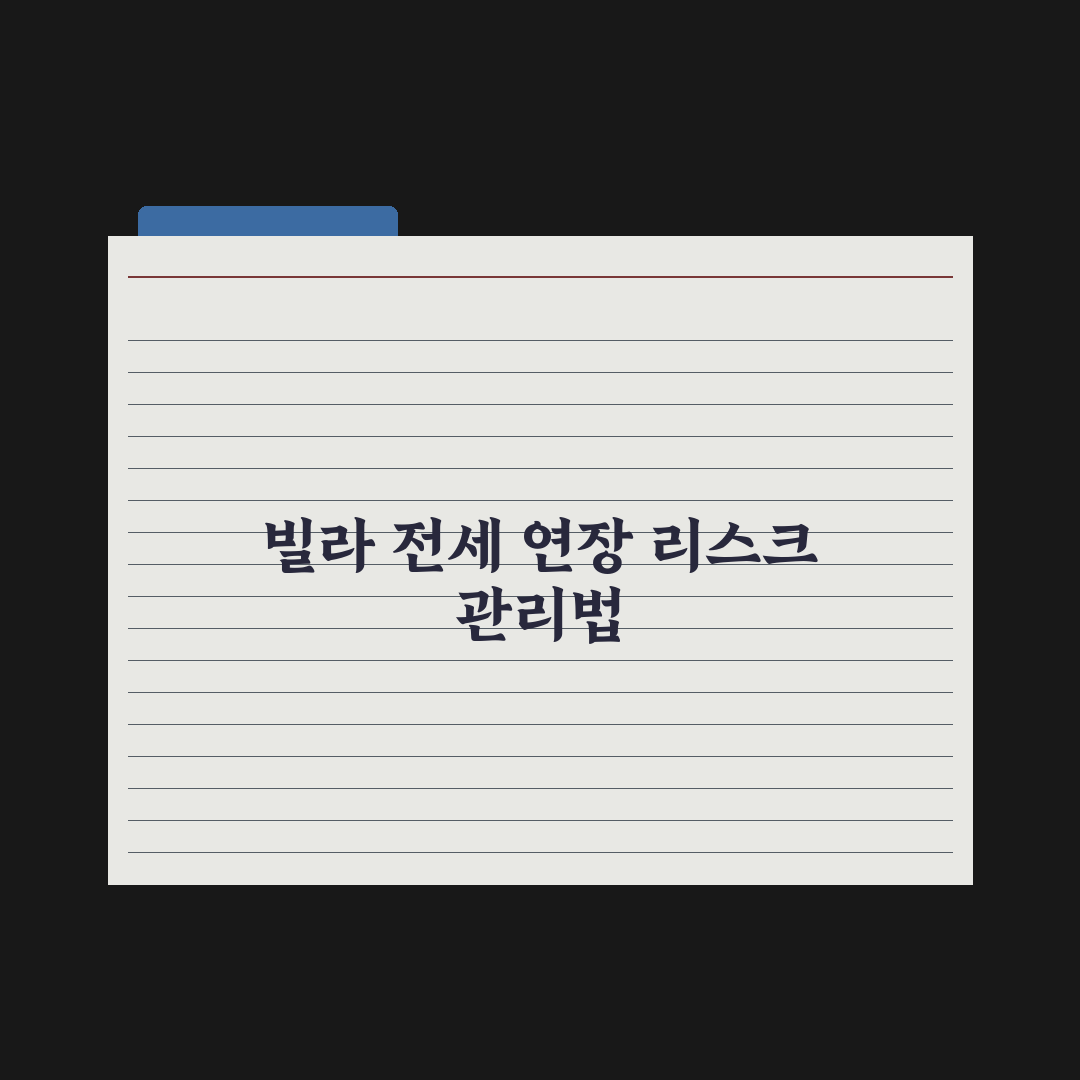 아파트 전세난에… 빌라 세입자도 눌러앉는다 심층분석, 전문가 3가지 핵심