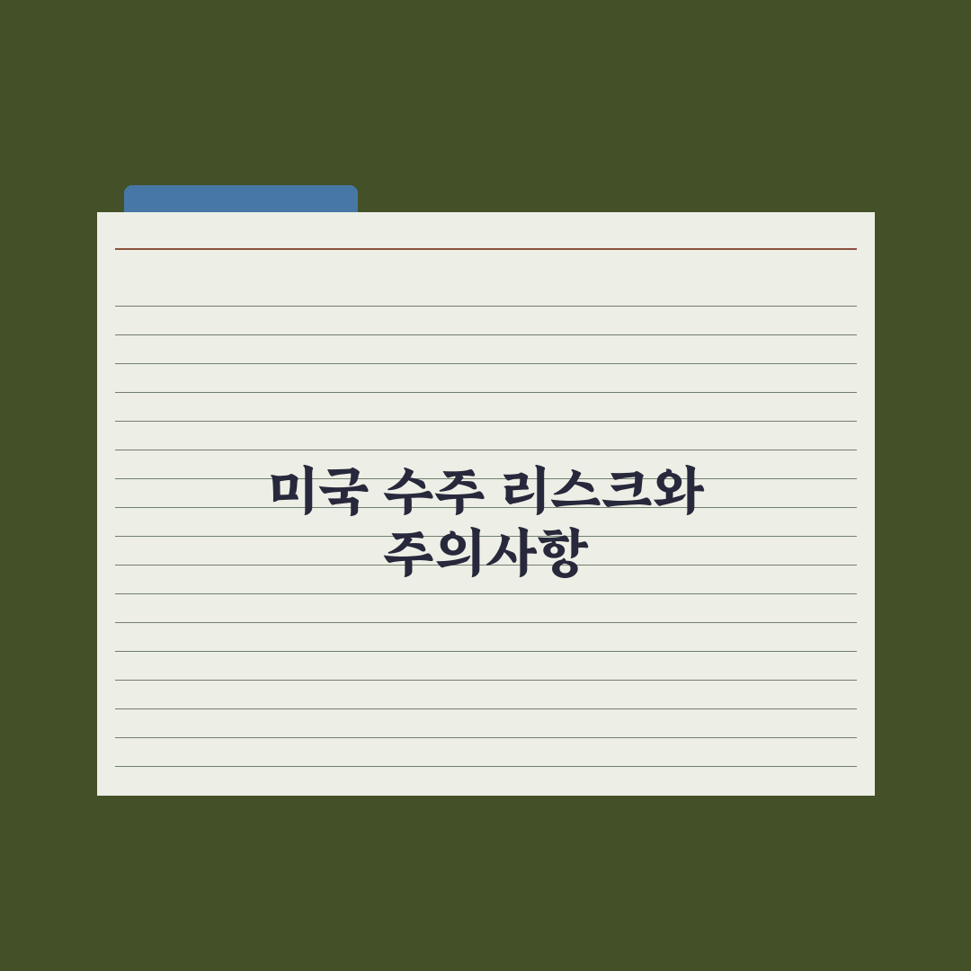 한미글로벌 자회사, 450억원 규모 美 정부 용역 수주 총정리: 핵심 3선