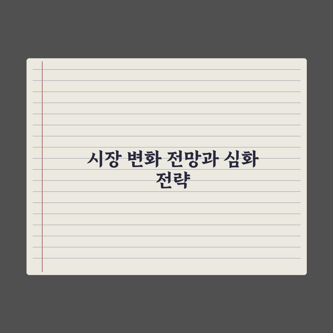 세금 압박에 결국…7개월만에 하락 전환 심층분석: 전문가 3대 핵심 지표